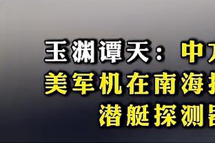 老队友相见！赛前杰伦-格林/申京/博班与埃里克-戈登打闹&拥抱